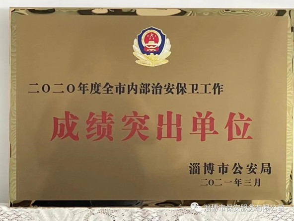 成就凸起单元牌匾.jpg 成就凸起单元牌匾.jpg