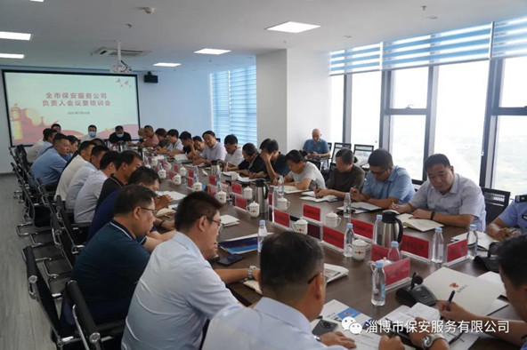 全市保安公司担任人.jpg 全市保安公司担任人.jpg